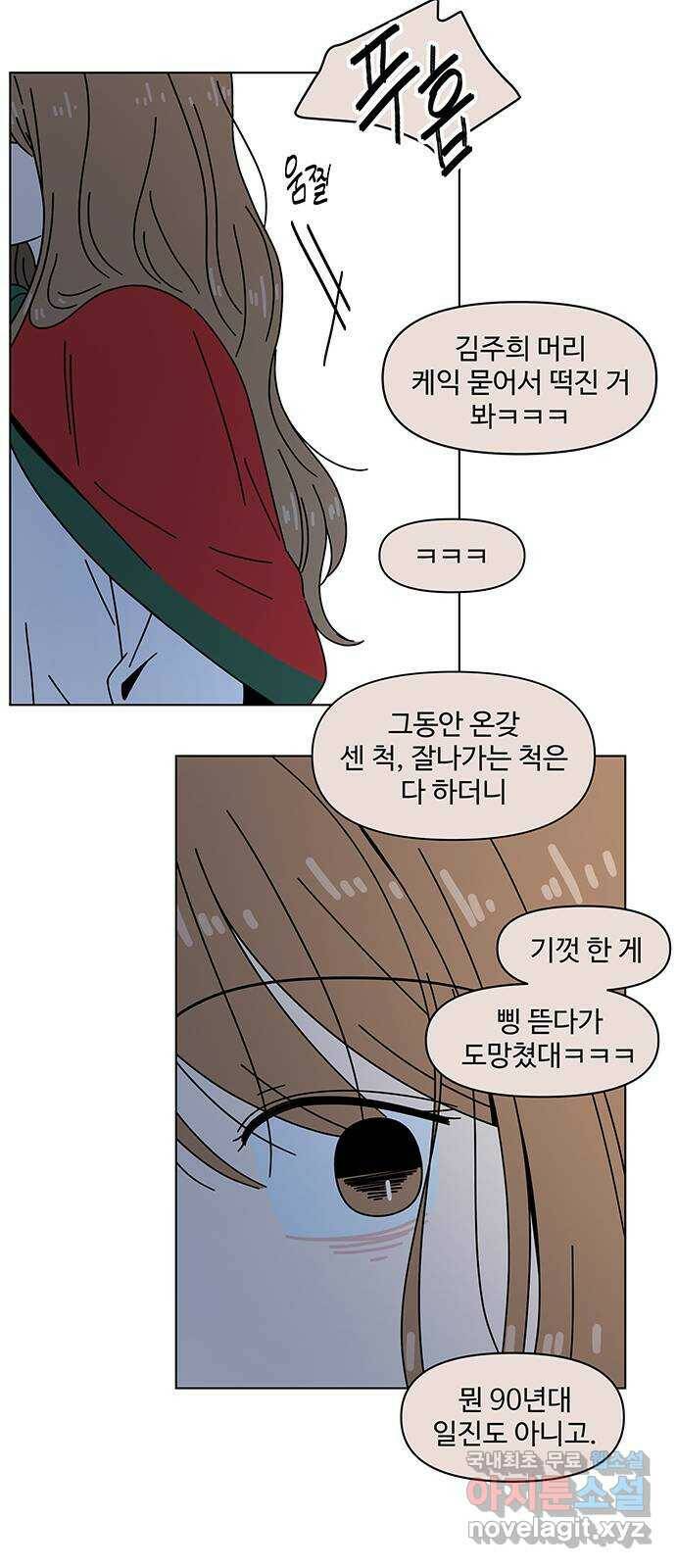 청춘 블라썸 114화: EP.4 동채의 꽃 (19) 15