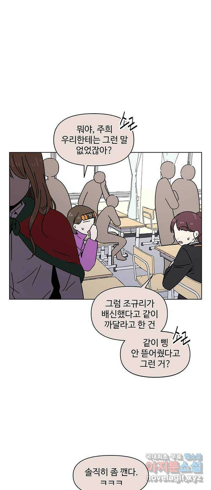 청춘 블라썸 114화: EP.4 동채의 꽃 (19) 16