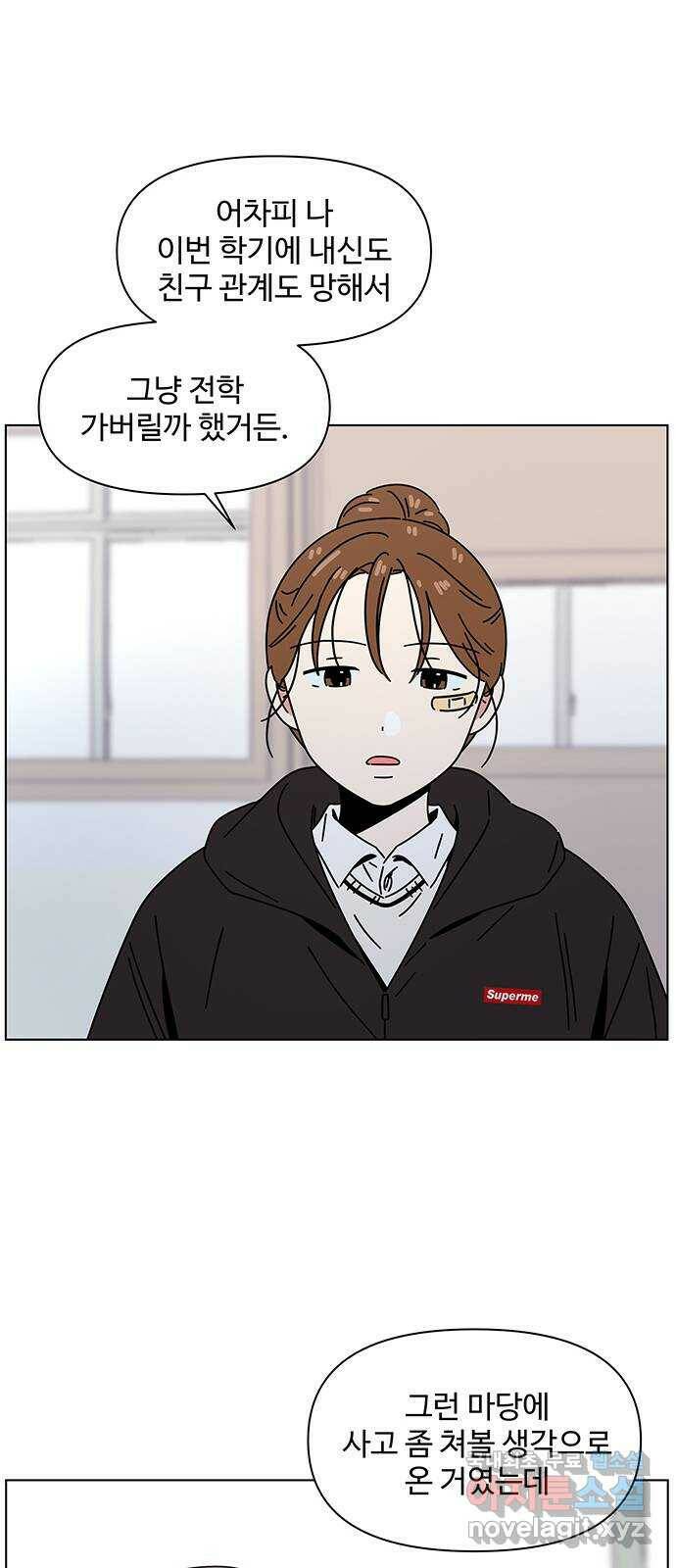 청춘 블라썸 114화: EP.4 동채의 꽃 (19) 18