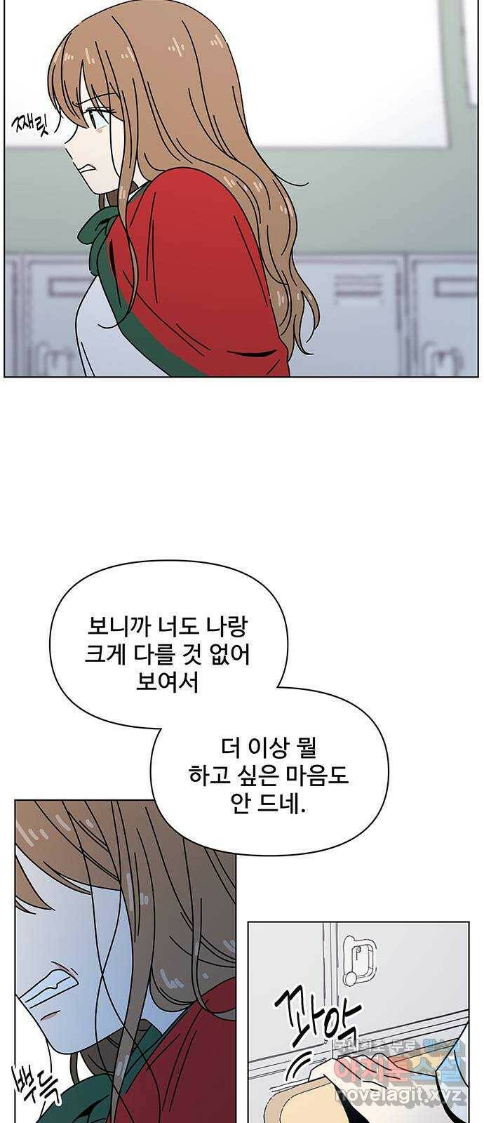 청춘 블라썸 114화: EP.4 동채의 꽃 (19) 19