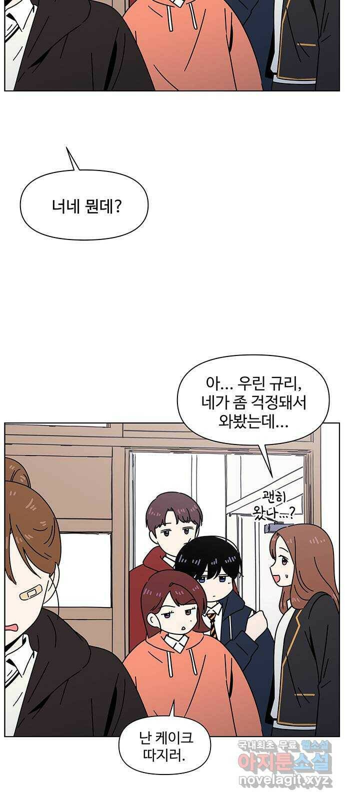 청춘 블라썸 114화: EP.4 동채의 꽃 (19) 24