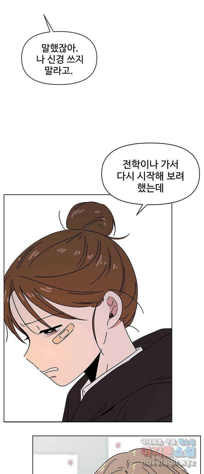 청춘 블라썸 114화: EP.4 동채의 꽃 (19) 25