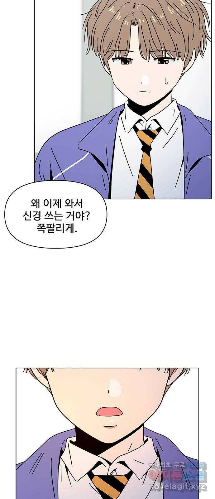 청춘 블라썸 114화: EP.4 동채의 꽃 (19) 26