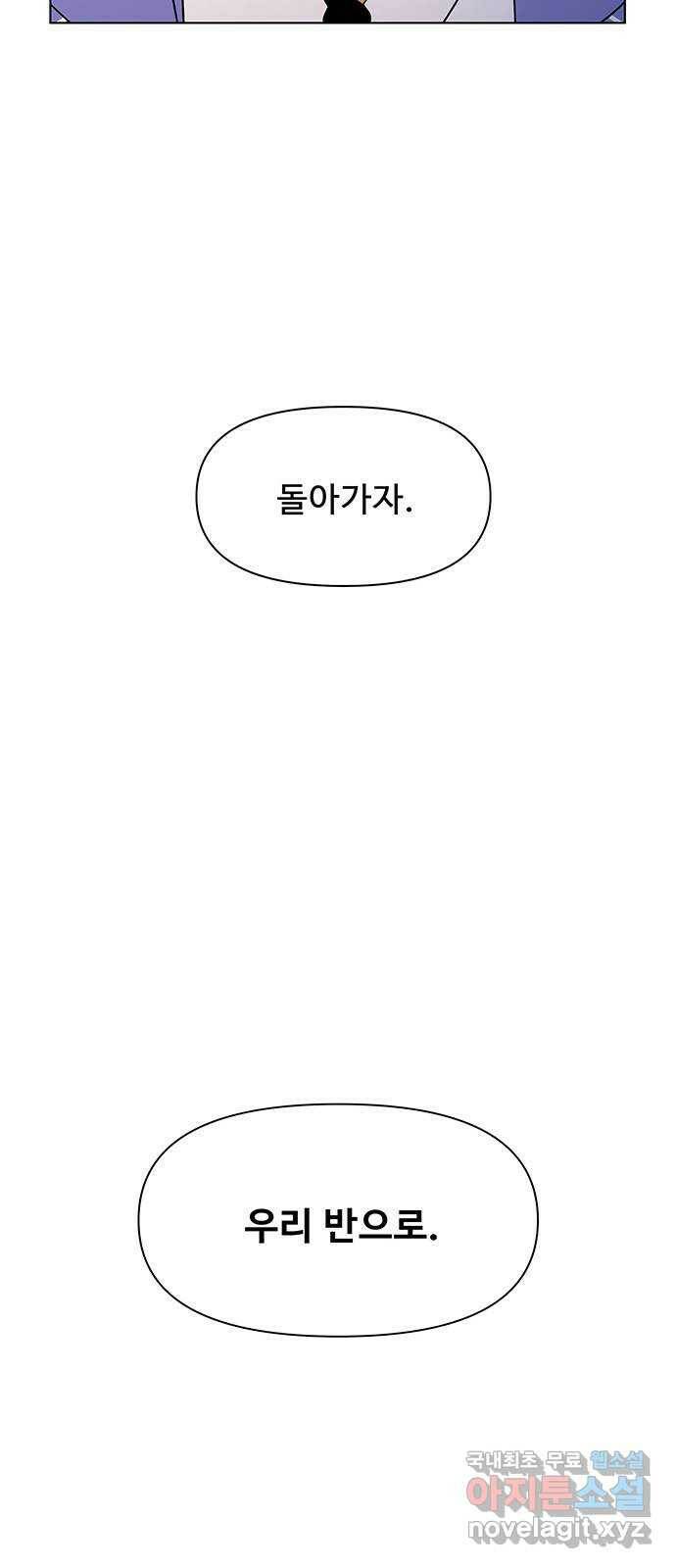 청춘 블라썸 114화: EP.4 동채의 꽃 (19) 27