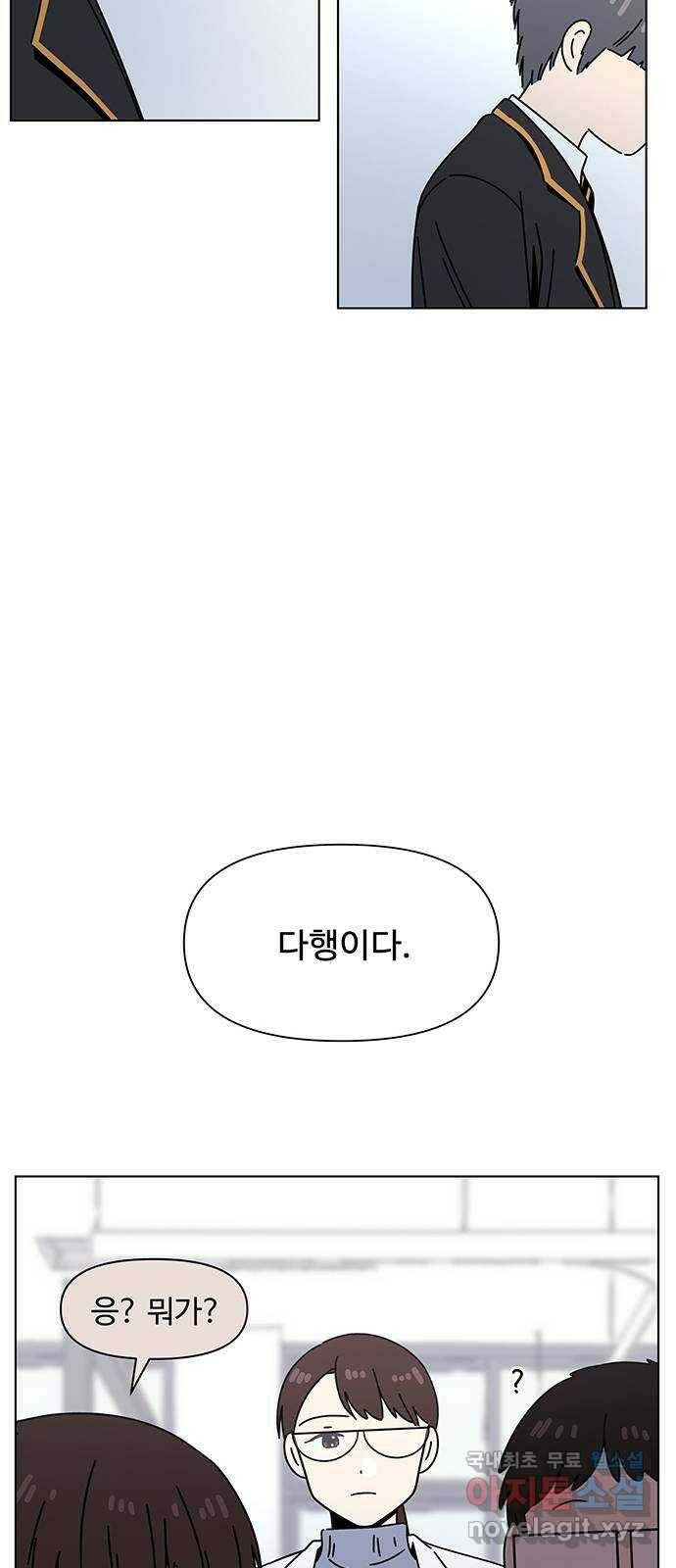 청춘 블라썸 114화: EP.4 동채의 꽃 (19) 31