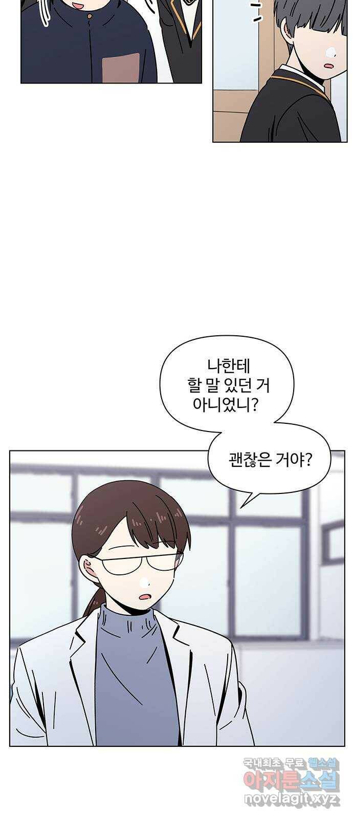 청춘 블라썸 114화: EP.4 동채의 꽃 (19) 33