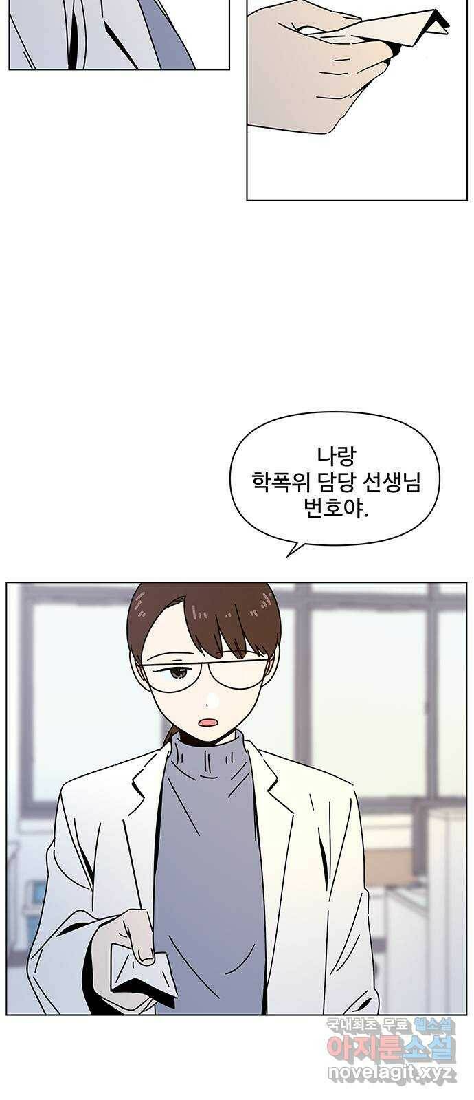 청춘 블라썸 114화: EP.4 동채의 꽃 (19) 35
