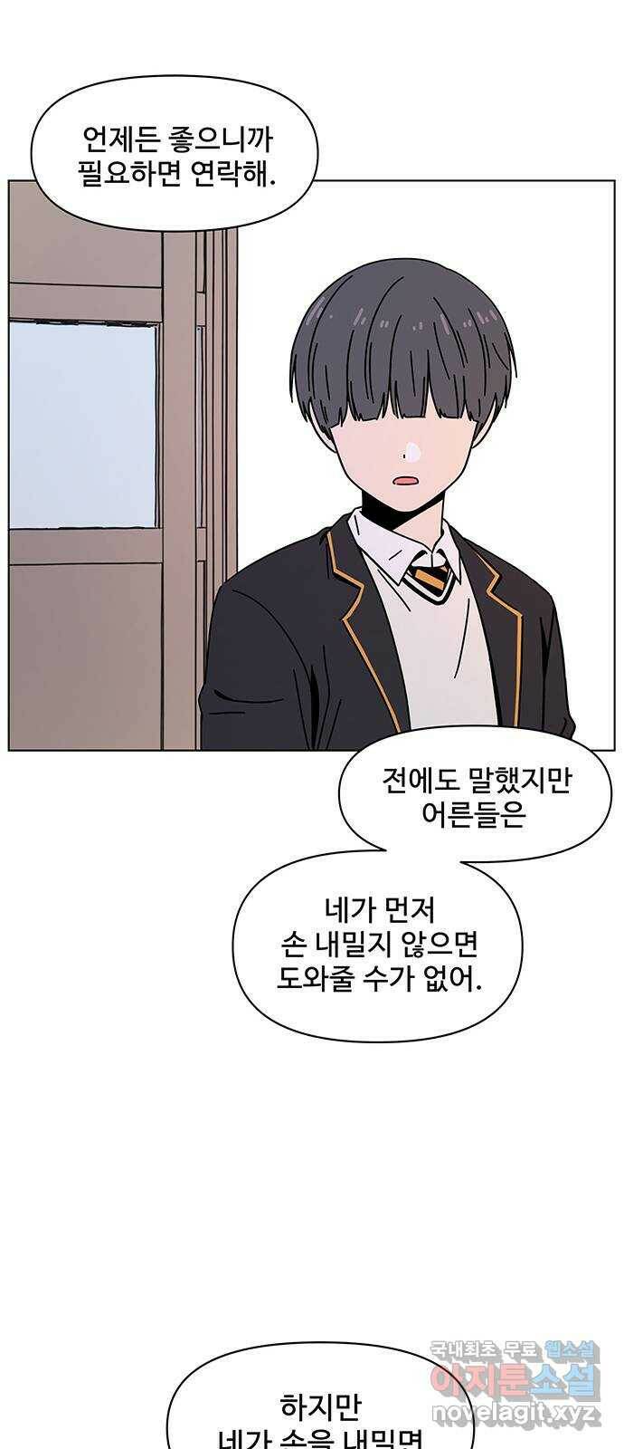 청춘 블라썸 114화: EP.4 동채의 꽃 (19) 36