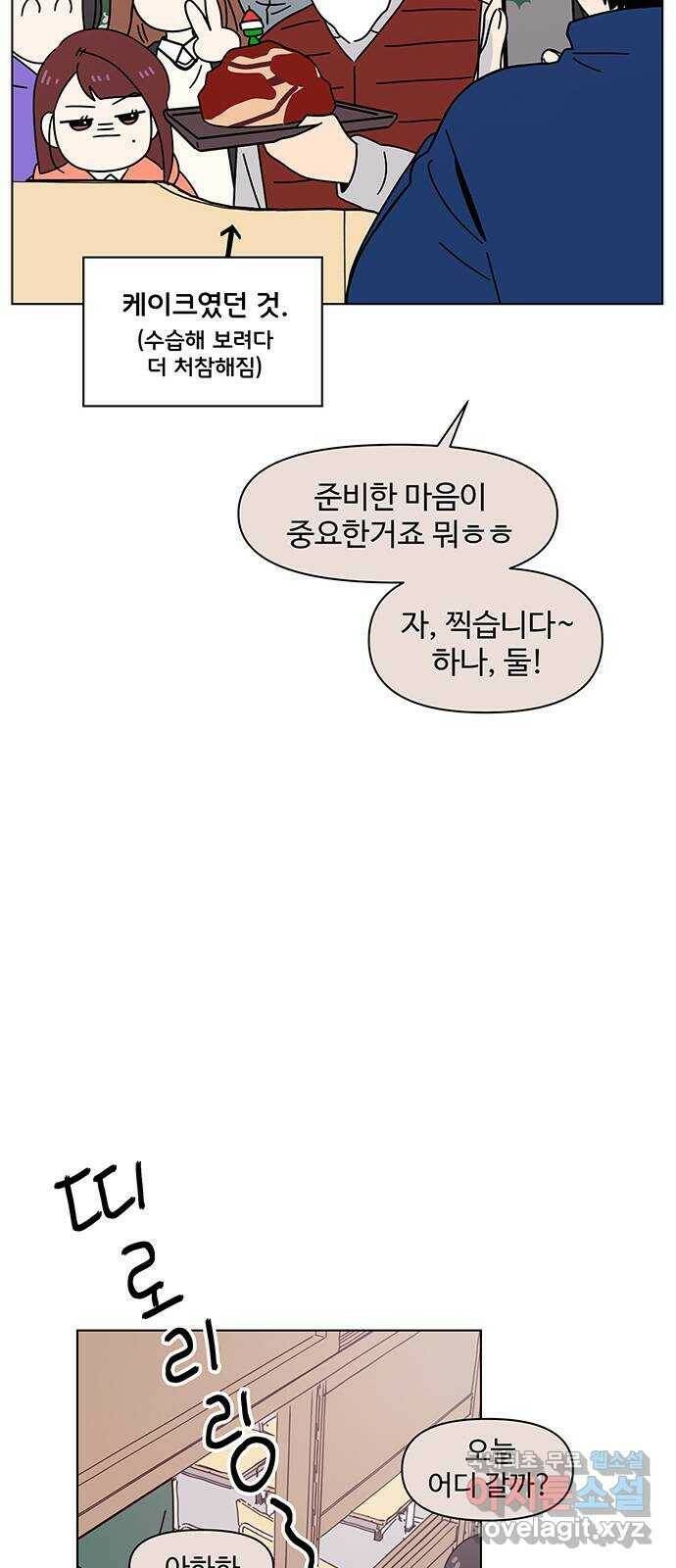 청춘 블라썸 114화: EP.4 동채의 꽃 (19) 39
