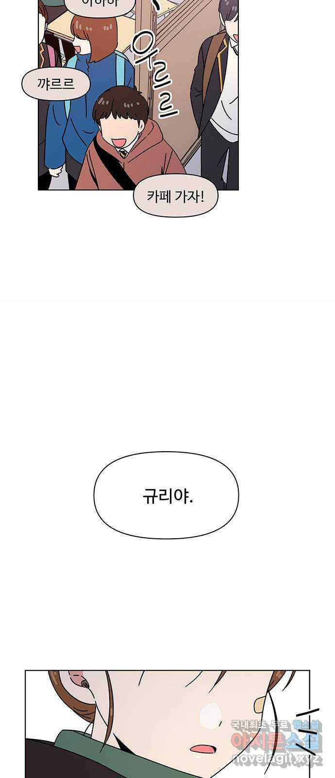 청춘 블라썸 114화: EP.4 동채의 꽃 (19) 40