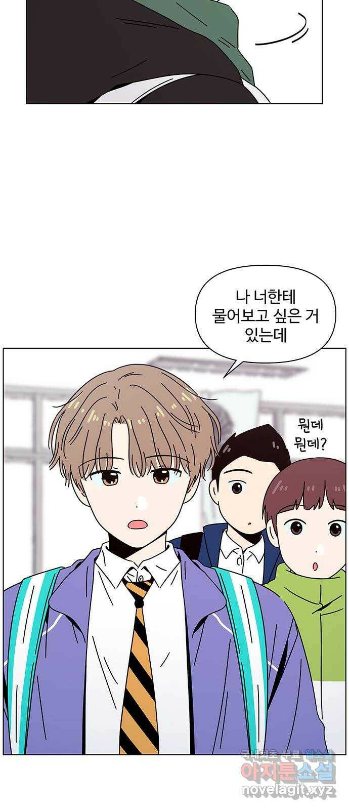 청춘 블라썸 114화: EP.4 동채의 꽃 (19) 41