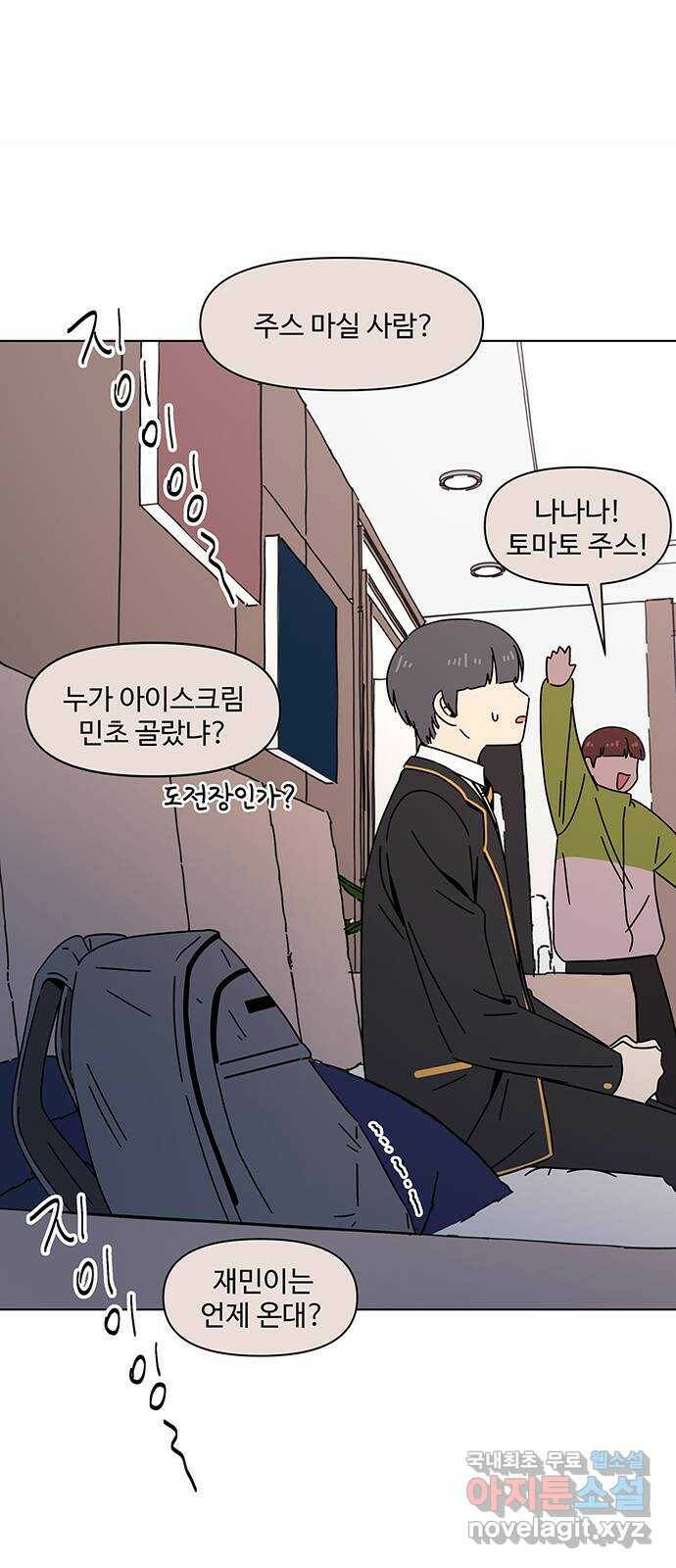 청춘 블라썸 114화: EP.4 동채의 꽃 (19) 46