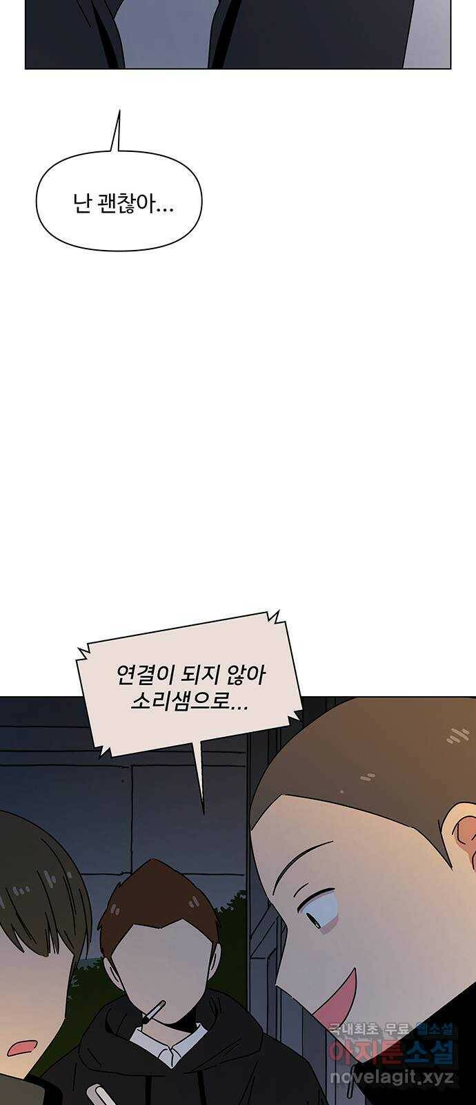 청춘 블라썸 114화: EP.4 동채의 꽃 (19) 48