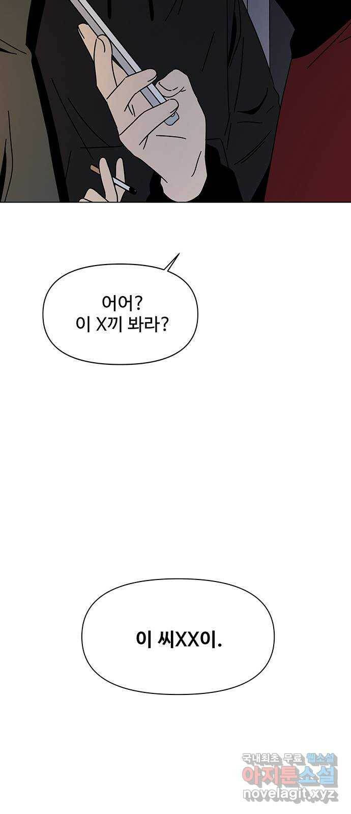 청춘 블라썸 114화: EP.4 동채의 꽃 (19) 49