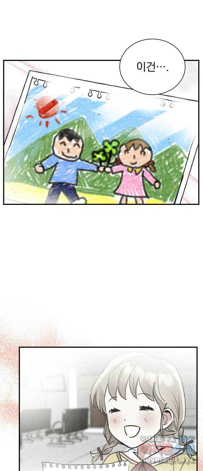 키스 식스 센스 80화 1