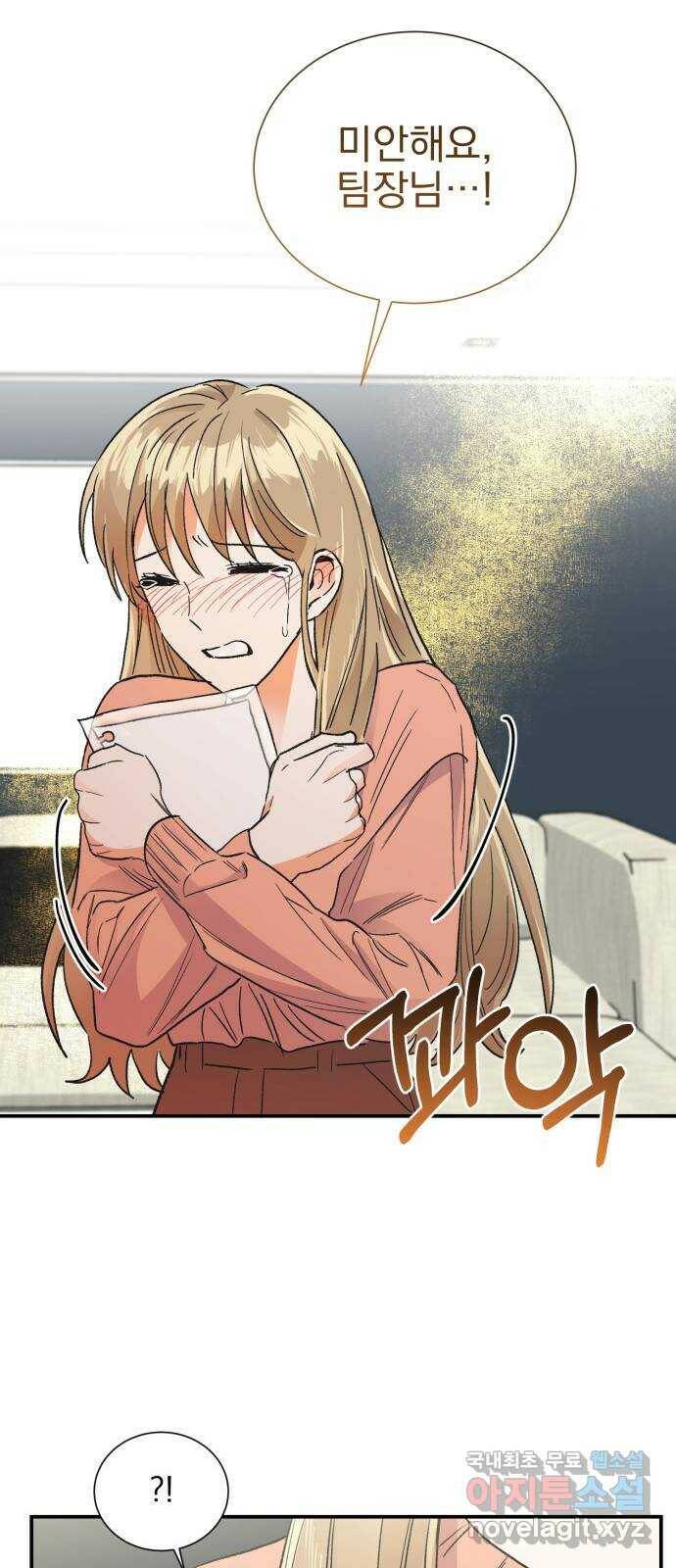 키스 식스 센스 80화 5