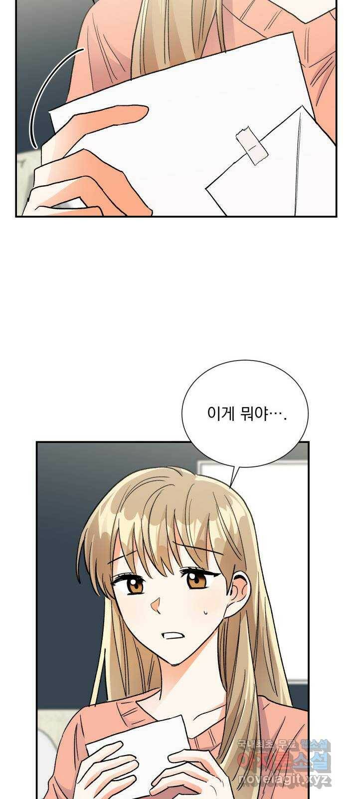 키스 식스 센스 80화 6