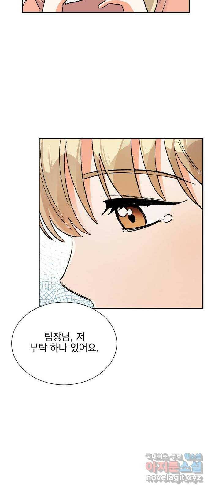 키스 식스 센스 80화 7