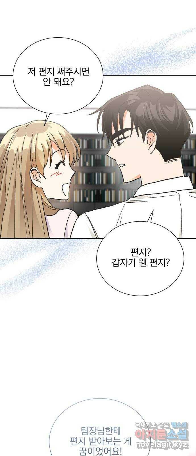 키스 식스 센스 80화 8