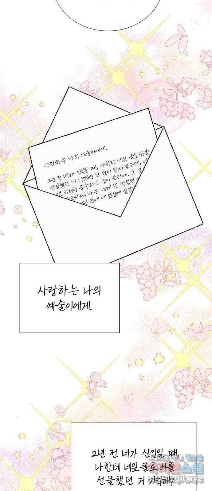 키스 식스 센스 80화 9