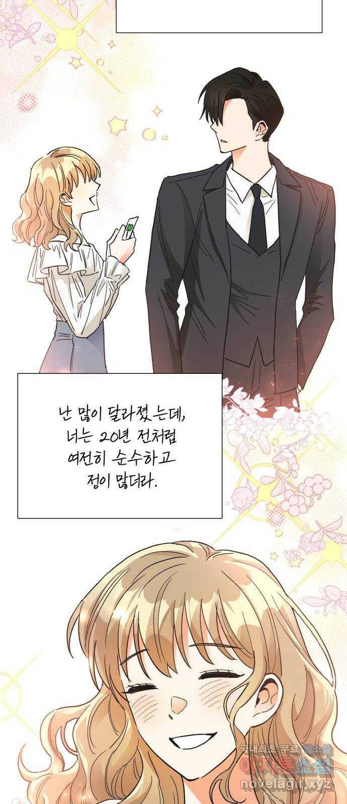 키스 식스 센스 80화 10