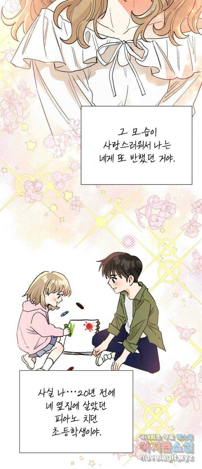 키스 식스 센스 80화 11