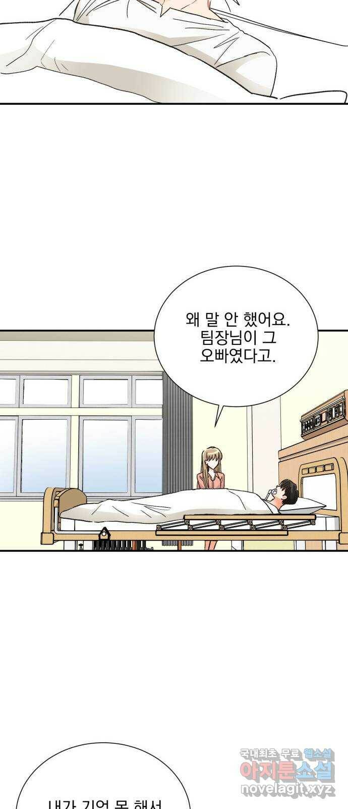 키스 식스 센스 80화 15