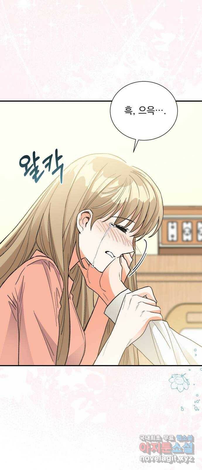 키스 식스 센스 80화 23