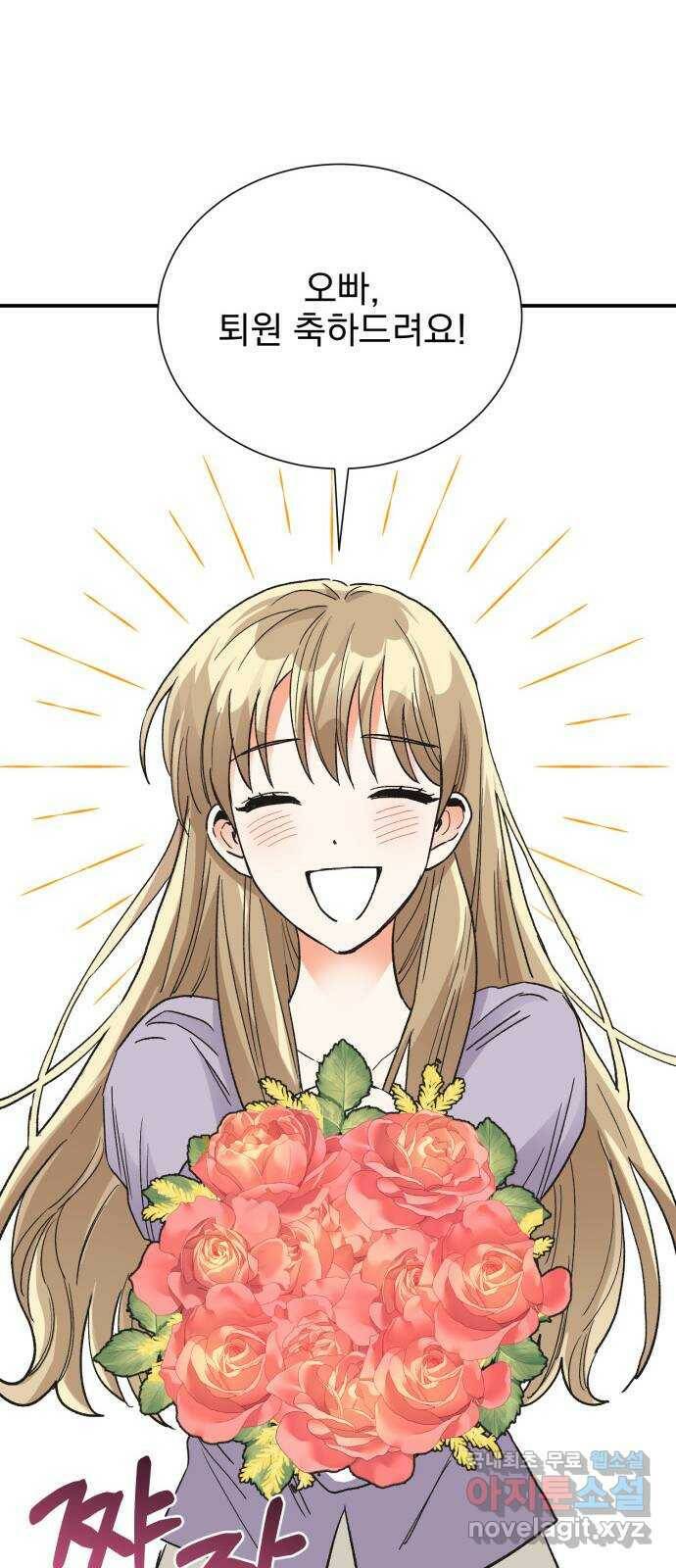 키스 식스 센스 80화 26
