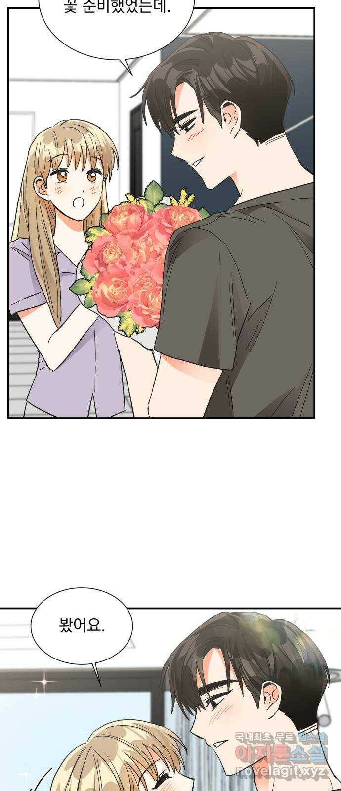 키스 식스 센스 80화 28