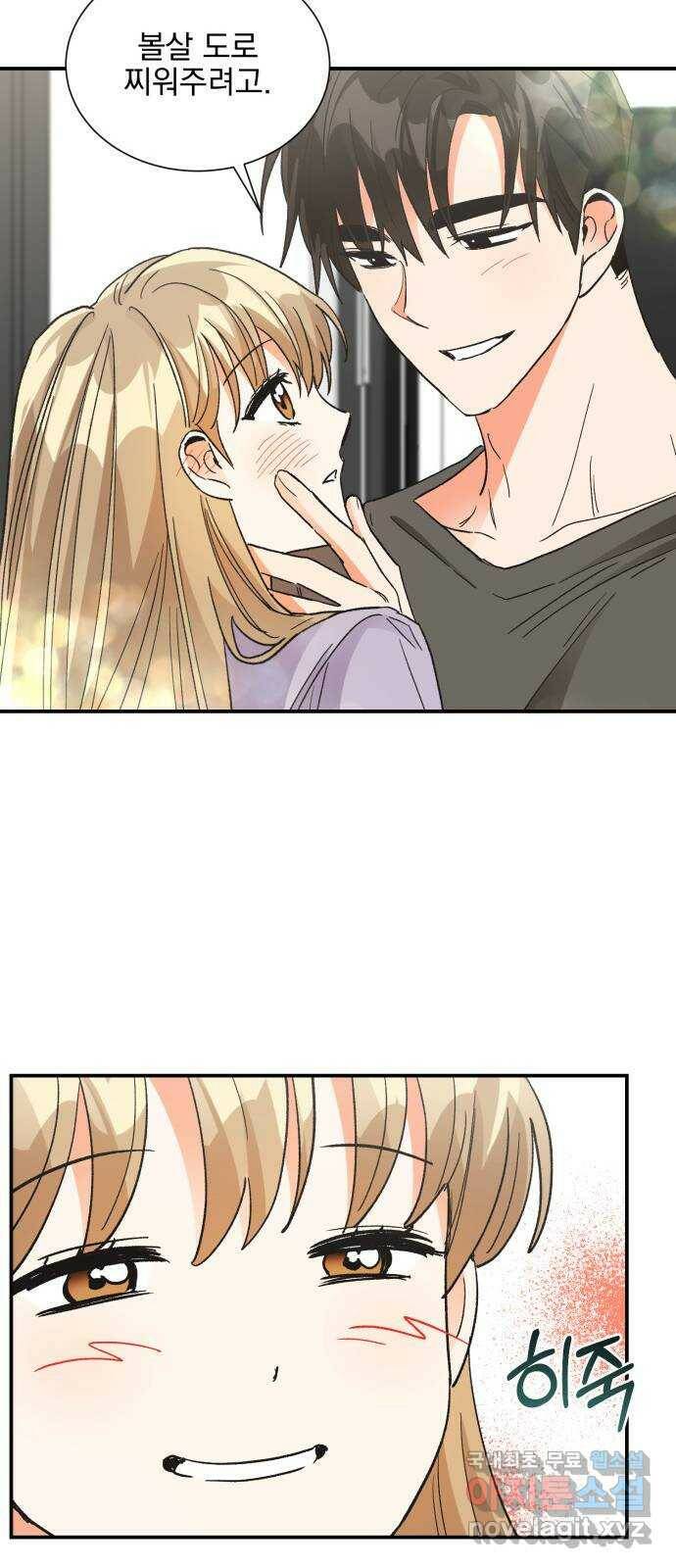 키스 식스 센스 80화 31