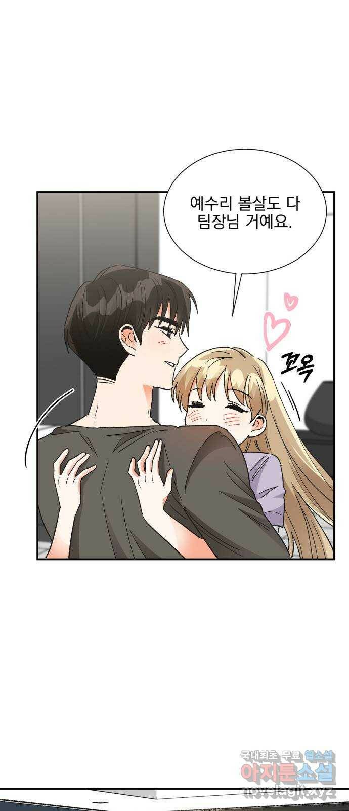 키스 식스 센스 80화 32