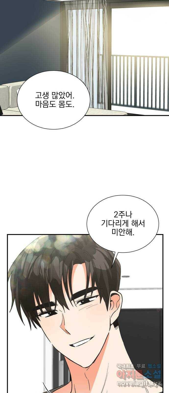 키스 식스 센스 80화 33