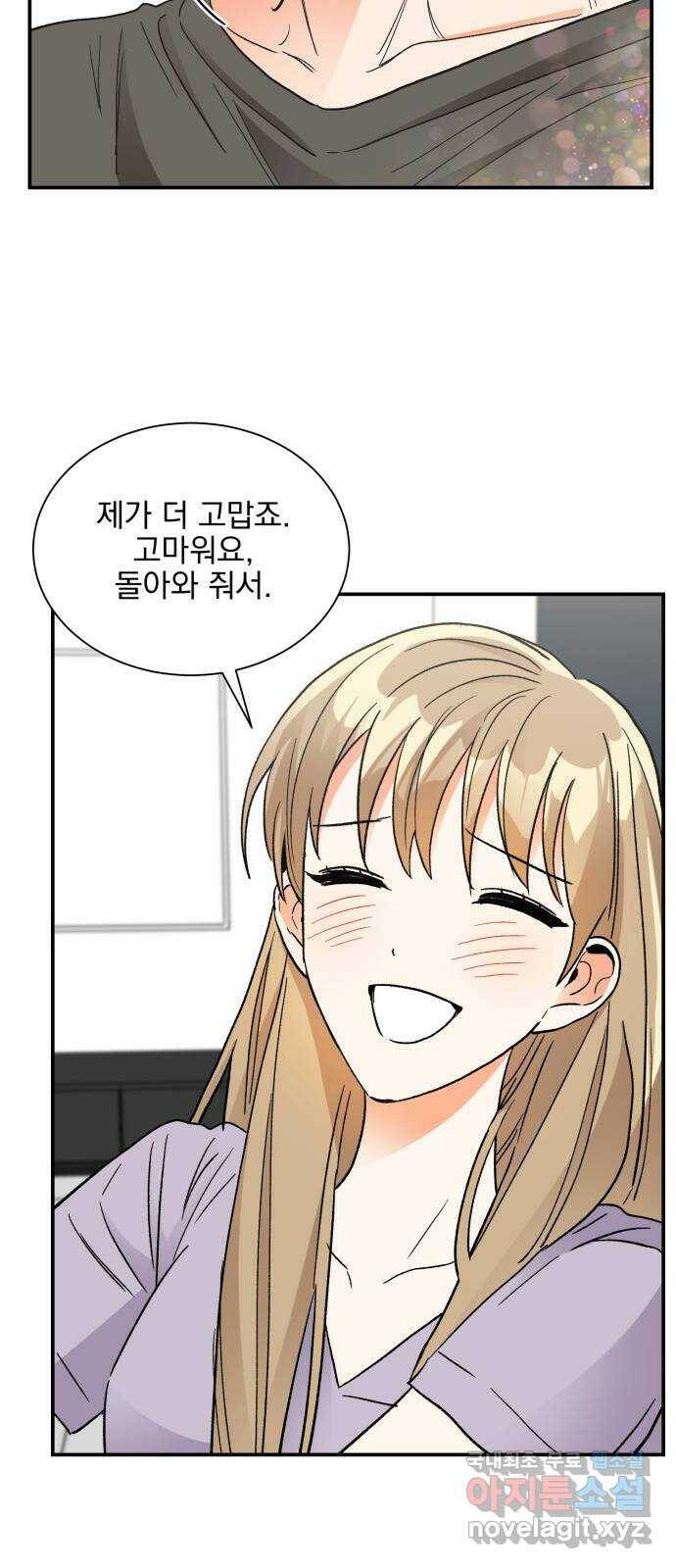 키스 식스 센스 80화 34