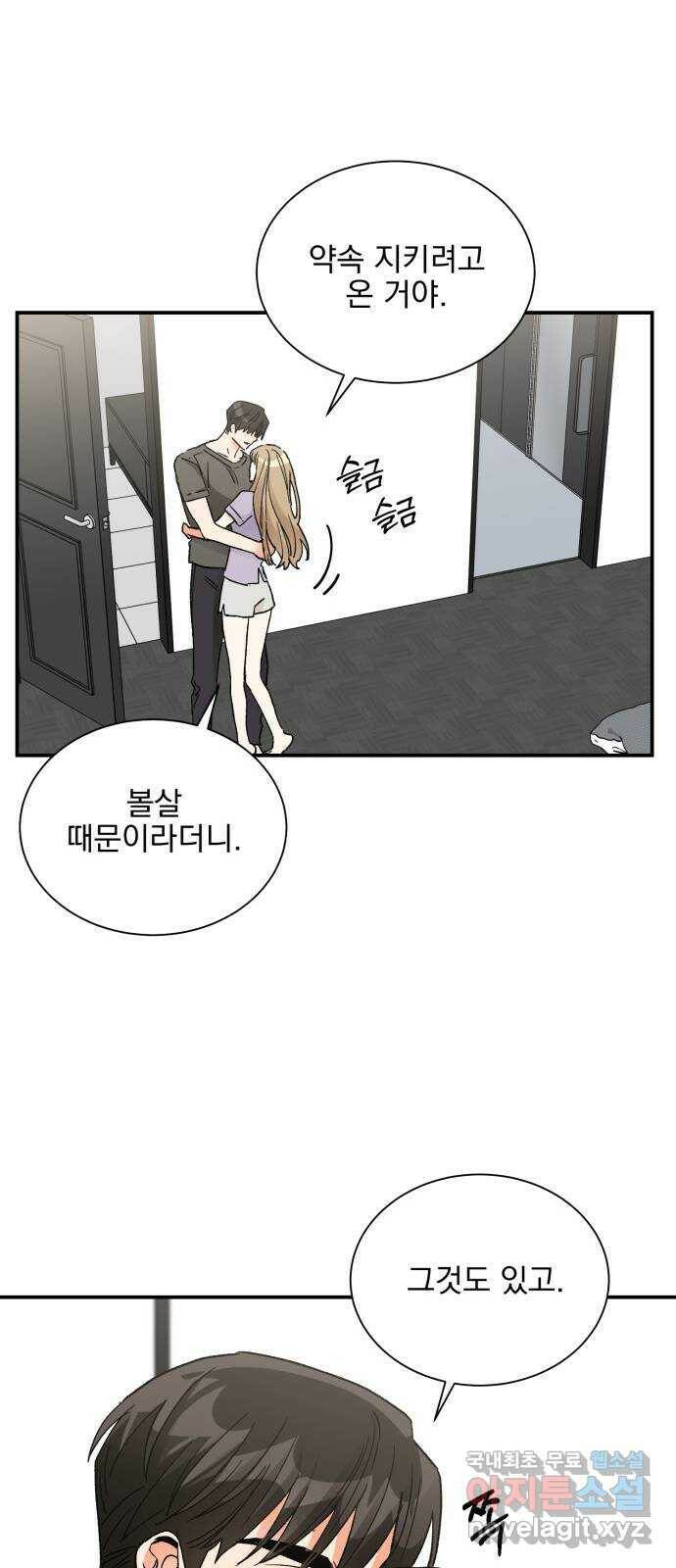 키스 식스 센스 80화 35