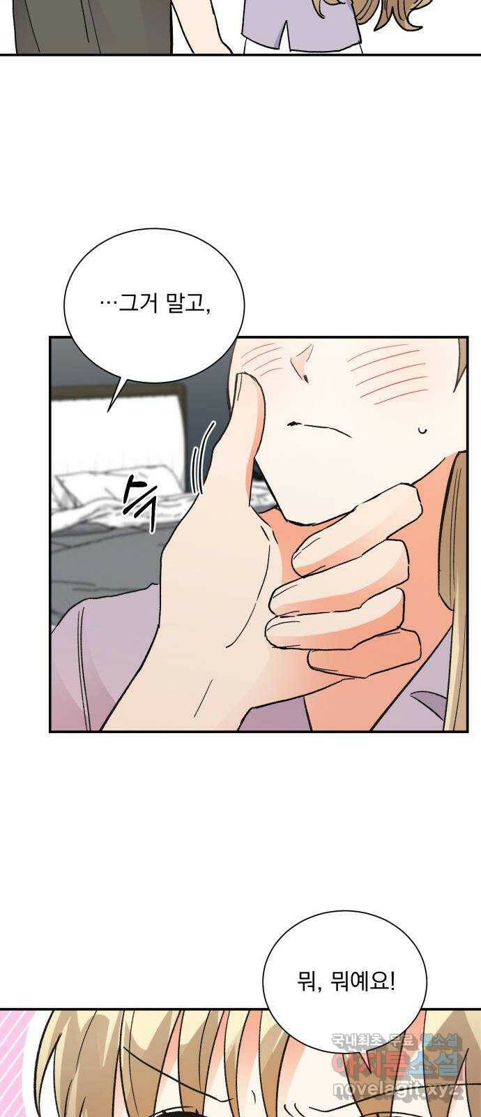 키스 식스 센스 80화 40