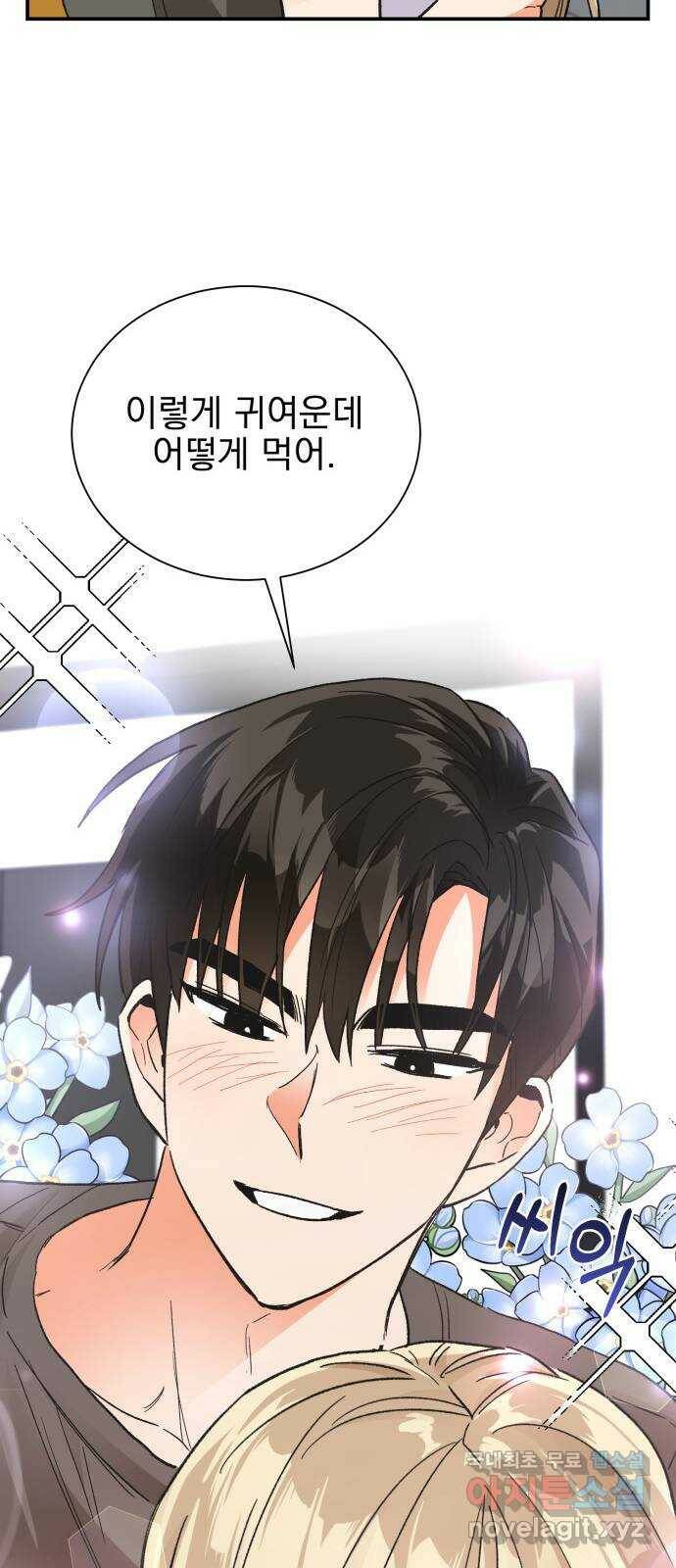 키스 식스 센스 80화 42