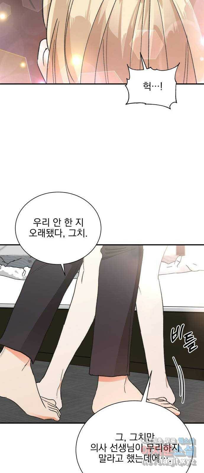 키스 식스 센스 80화 43