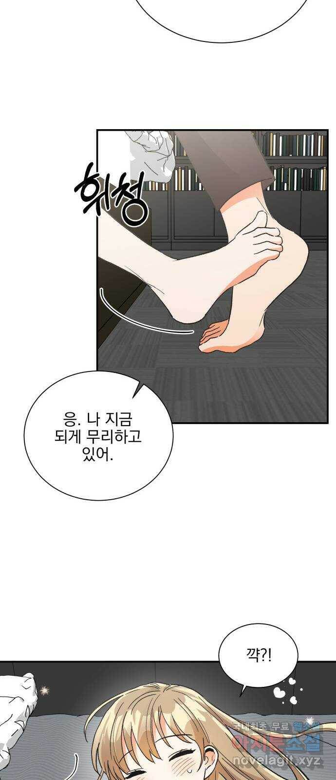 키스 식스 센스 80화 44