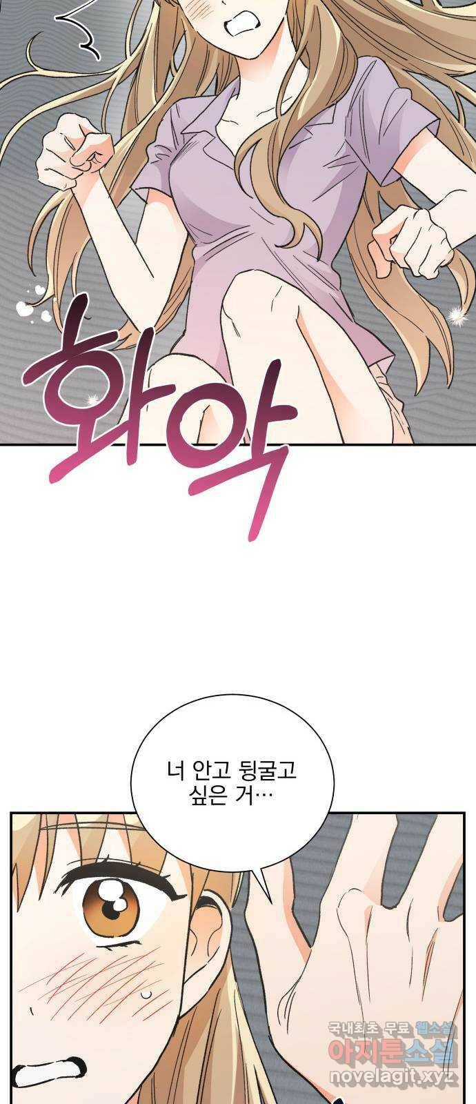 키스 식스 센스 80화 45