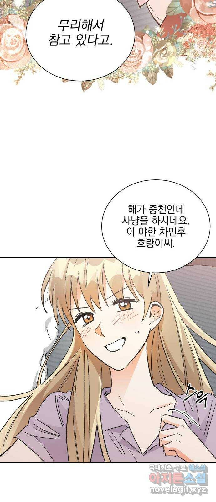 키스 식스 센스 80화 47
