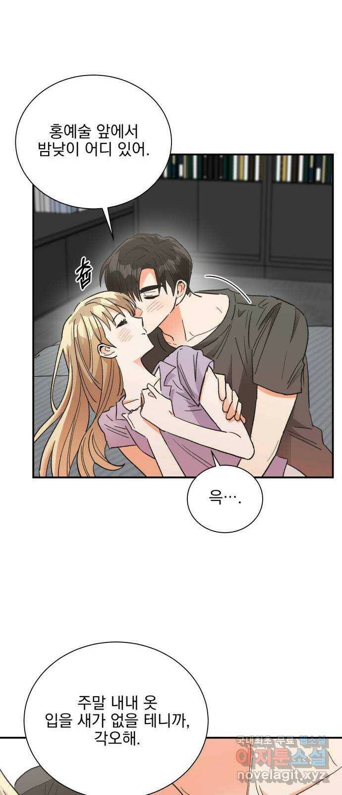 키스 식스 센스 80화 48