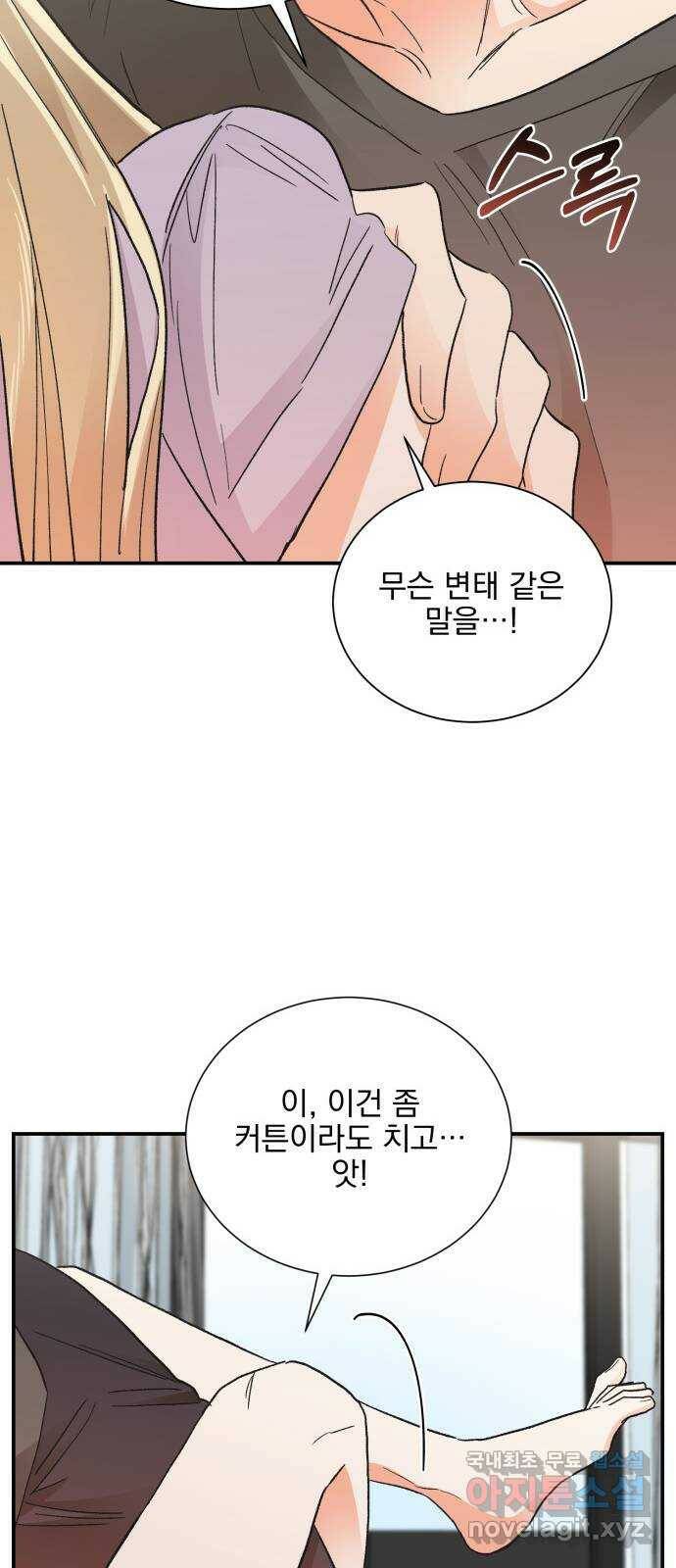 키스 식스 센스 80화 49