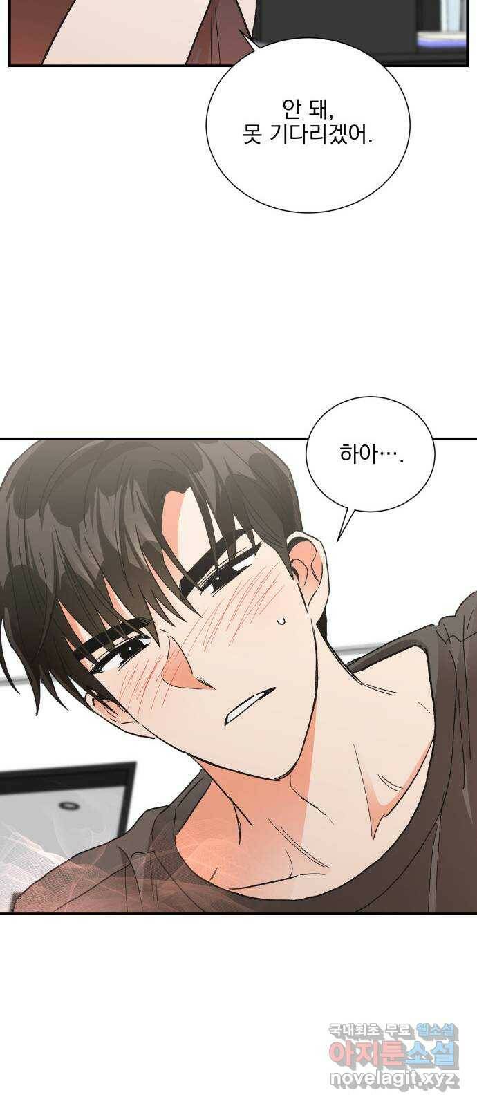 키스 식스 센스 80화 50