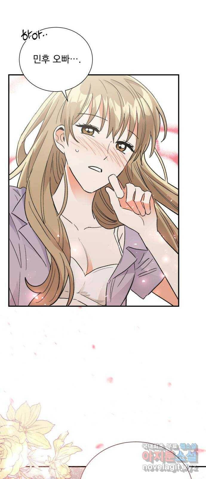 키스 식스 센스 80화 51