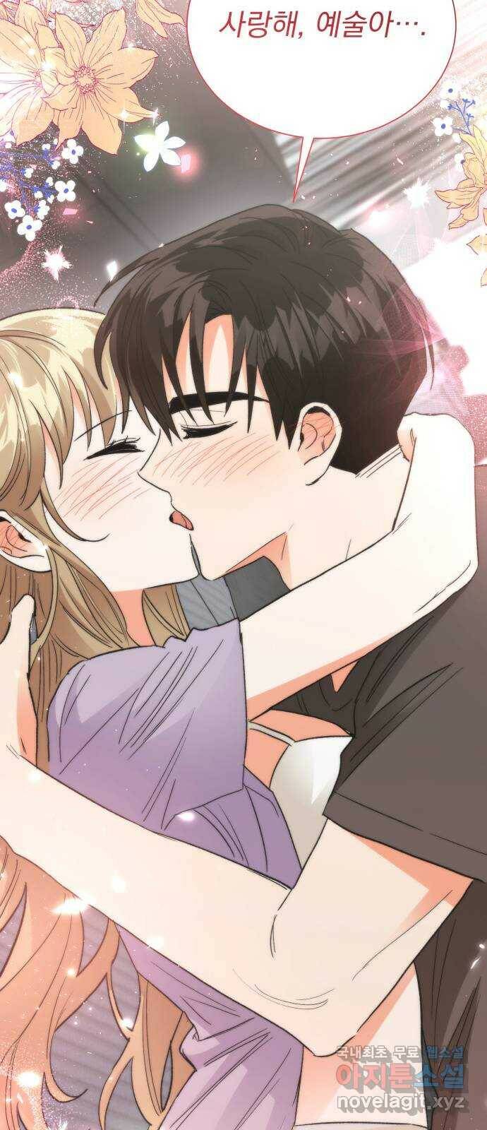 키스 식스 센스 80화 52
