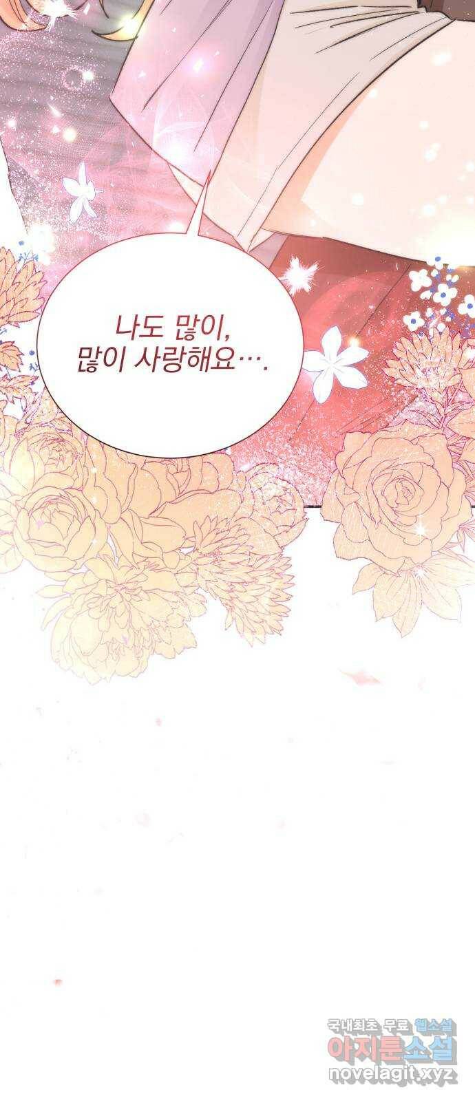 키스 식스 센스 80화 53