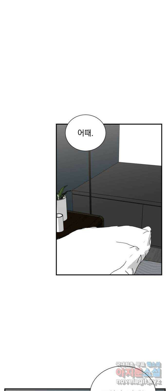 키스 식스 센스 80화 54