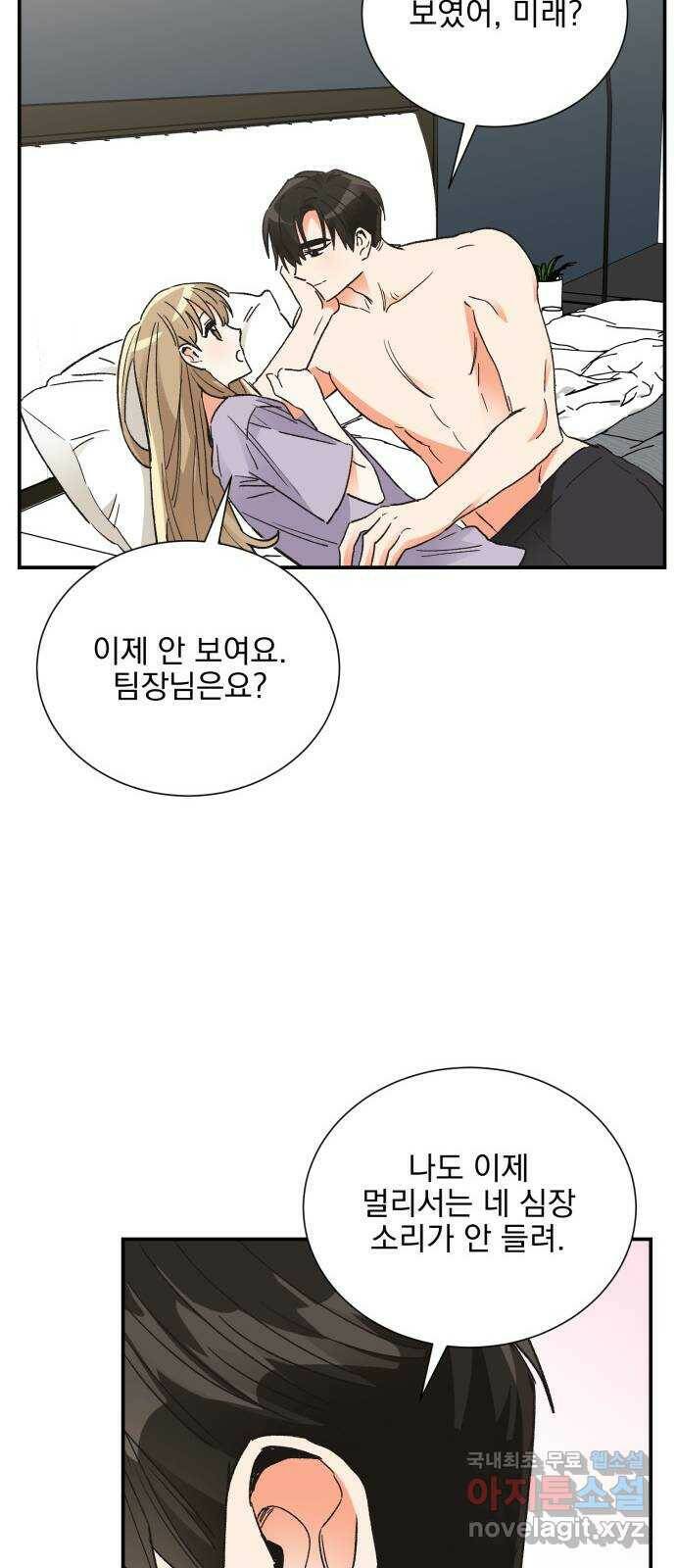 키스 식스 센스 80화 55