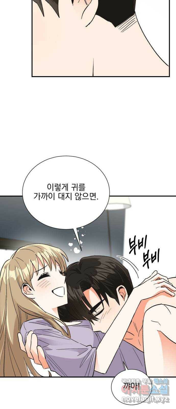 키스 식스 센스 80화 56
